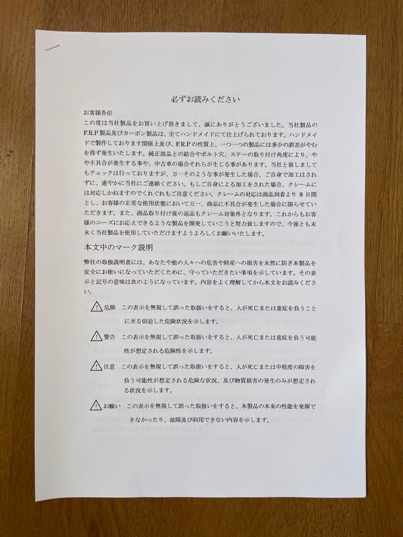 Force-Design ビキニカウル【TYPE-B】 & 汎用アンダーカウル