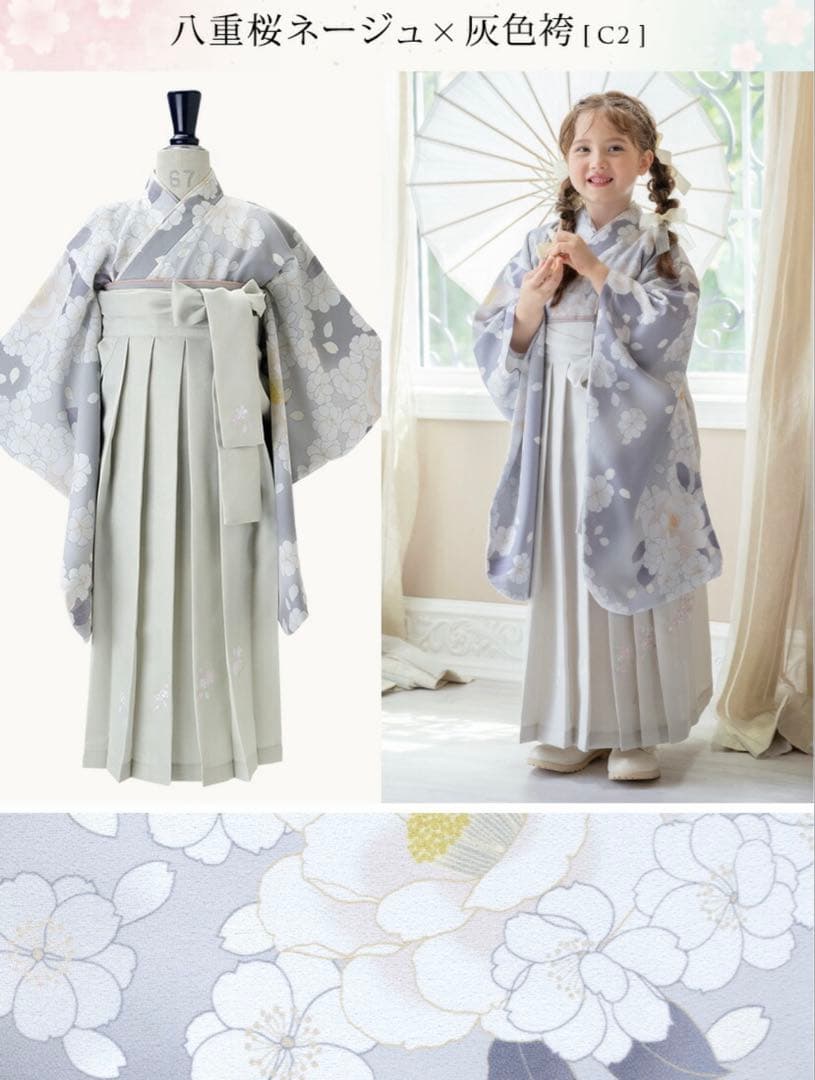 キャサリンコテージ 卒園式 120cm 袴セット 長襦袢&補正タオル付き