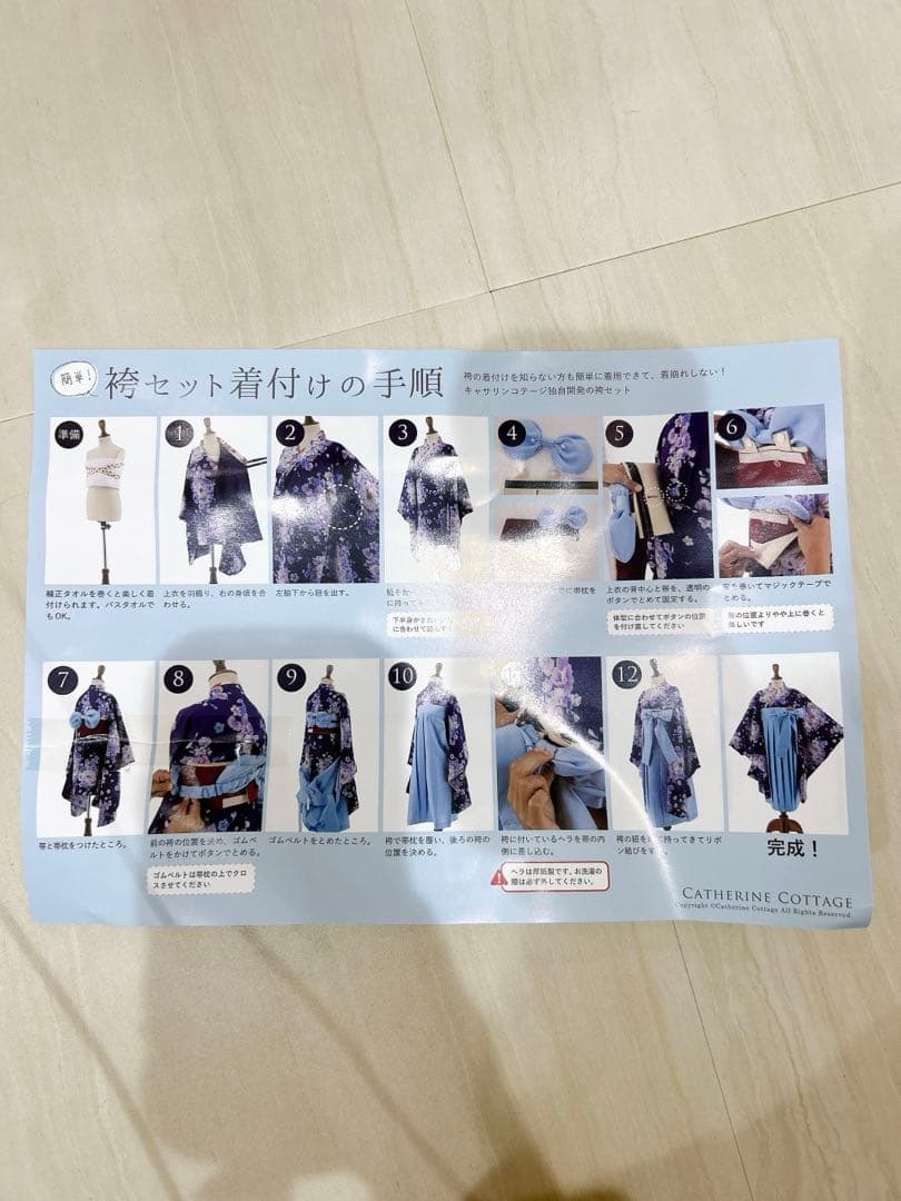 キャサリンコテージ 卒園式 120cm 袴セット 長襦袢&補正タオル付き