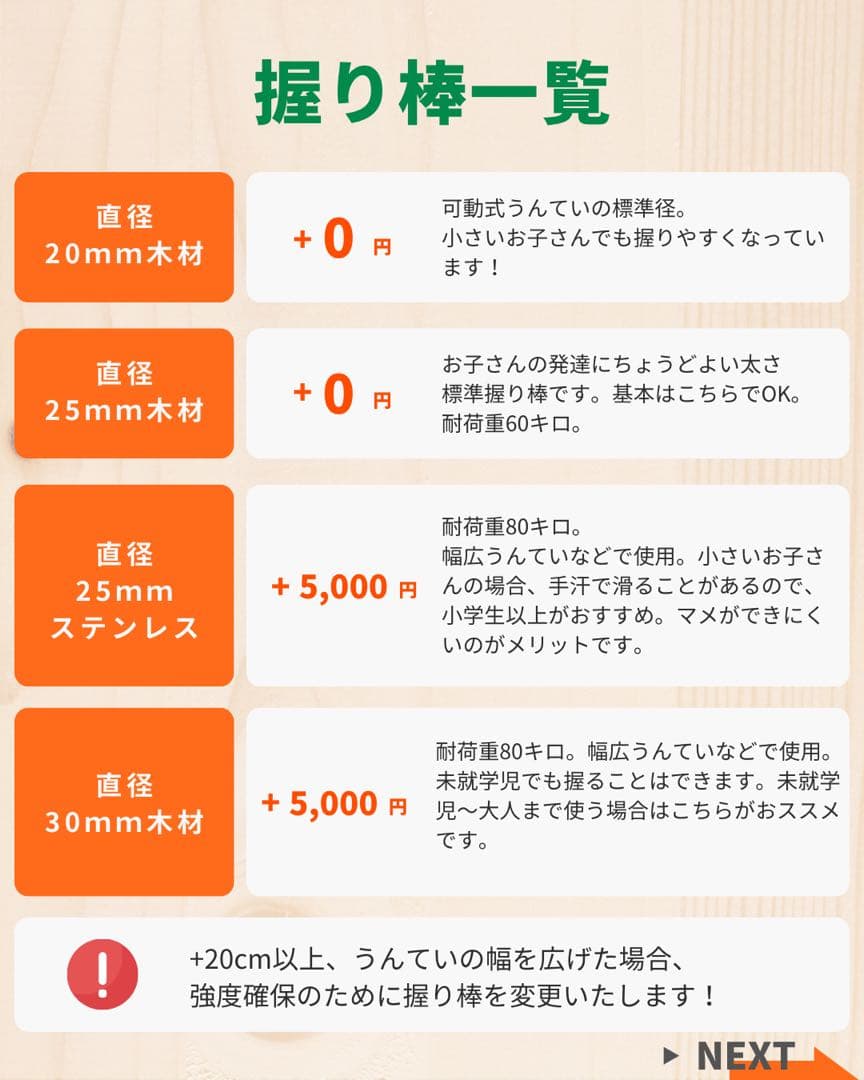 知育うんてい　うんてい　室内うんてい