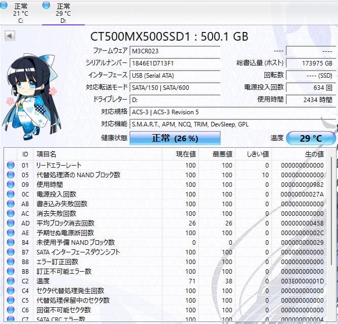 Crucial MX500 500GB SATA SSD 3個セット 現状品