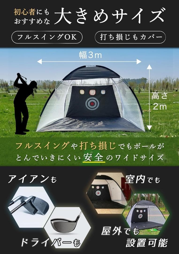 AmberWave ゴルフネット 3m 大型 室内 屋外 練習用