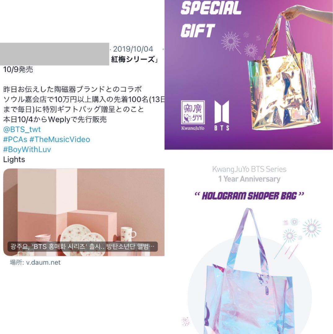 廣州窯×BTS 紅梅シリーズ 1人麺鉢セット ユンギ ホソク テヒョン