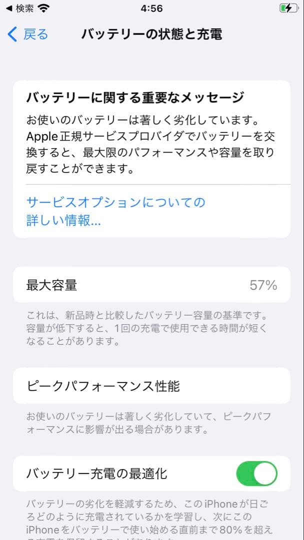 スマートフォン本体 iPhone 8 64GB