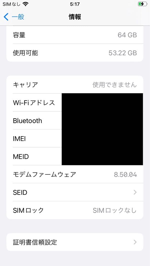 スマートフォン本体 iPhone 8 64GB