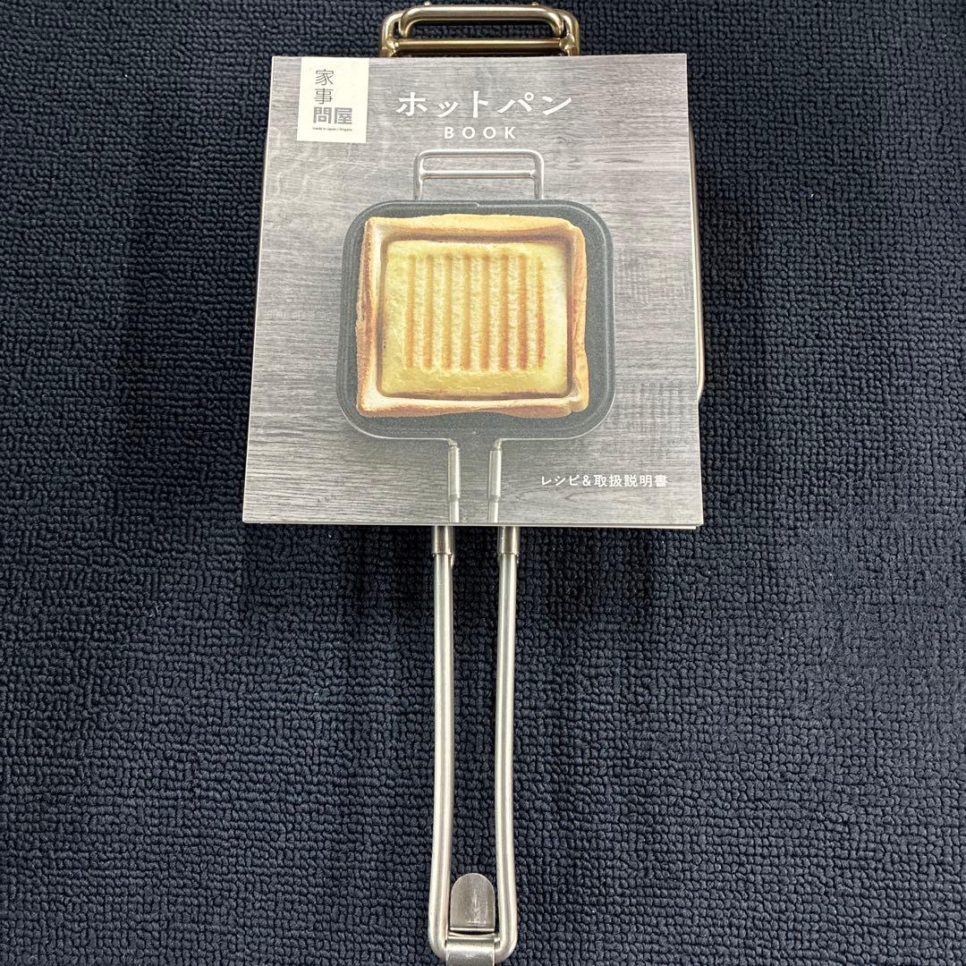 ホットパン　家事問屋