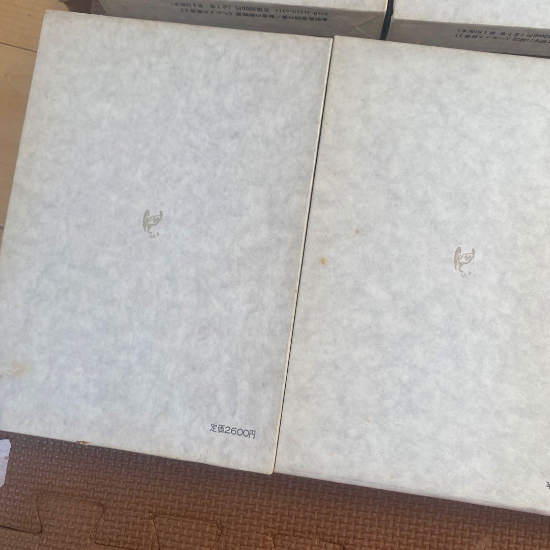 希少　ヘルメス叢書　全巻揃い　７冊セット