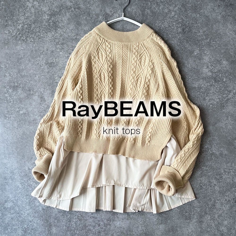 【suzuさま】レイビームスニット　ユナイテッドアローズカーデ　2点おまとめ