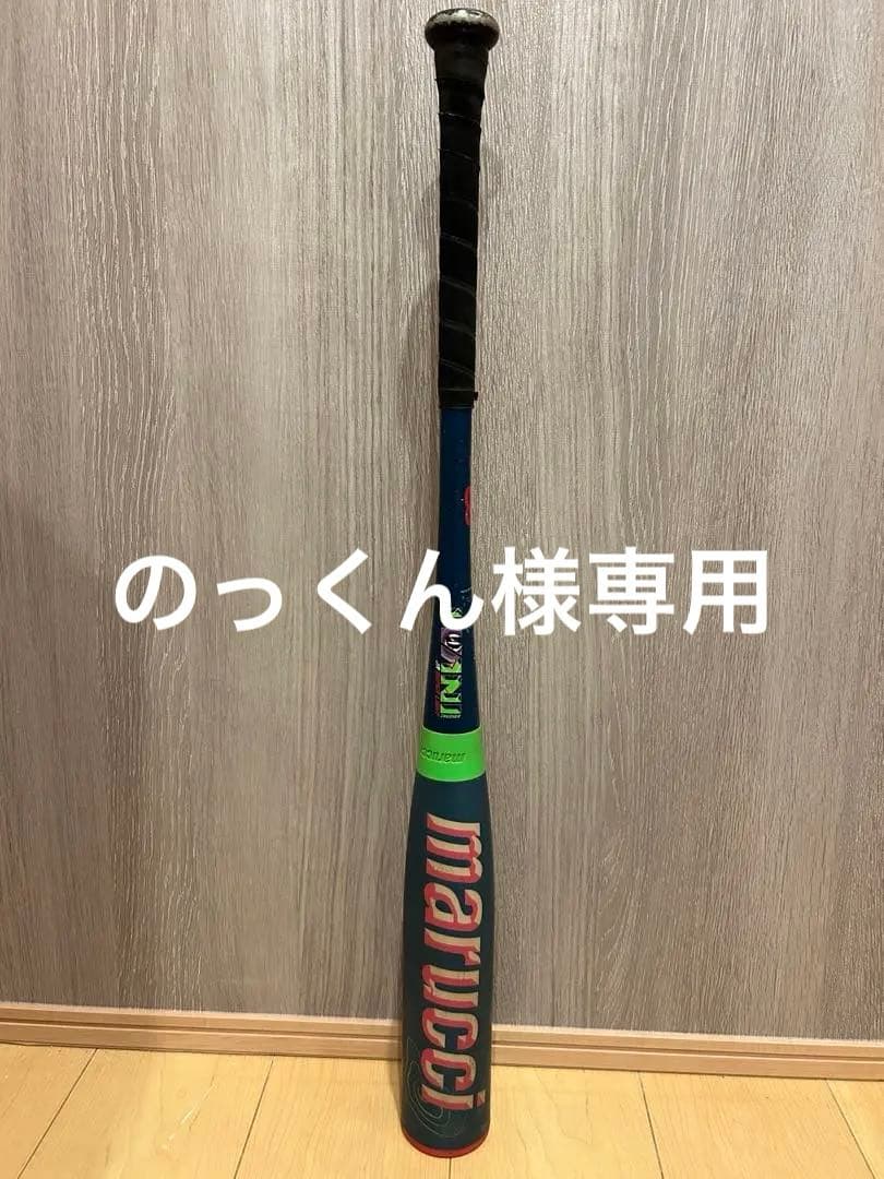 マルーチ　ワニクラッシャースーパーライト76cm520g