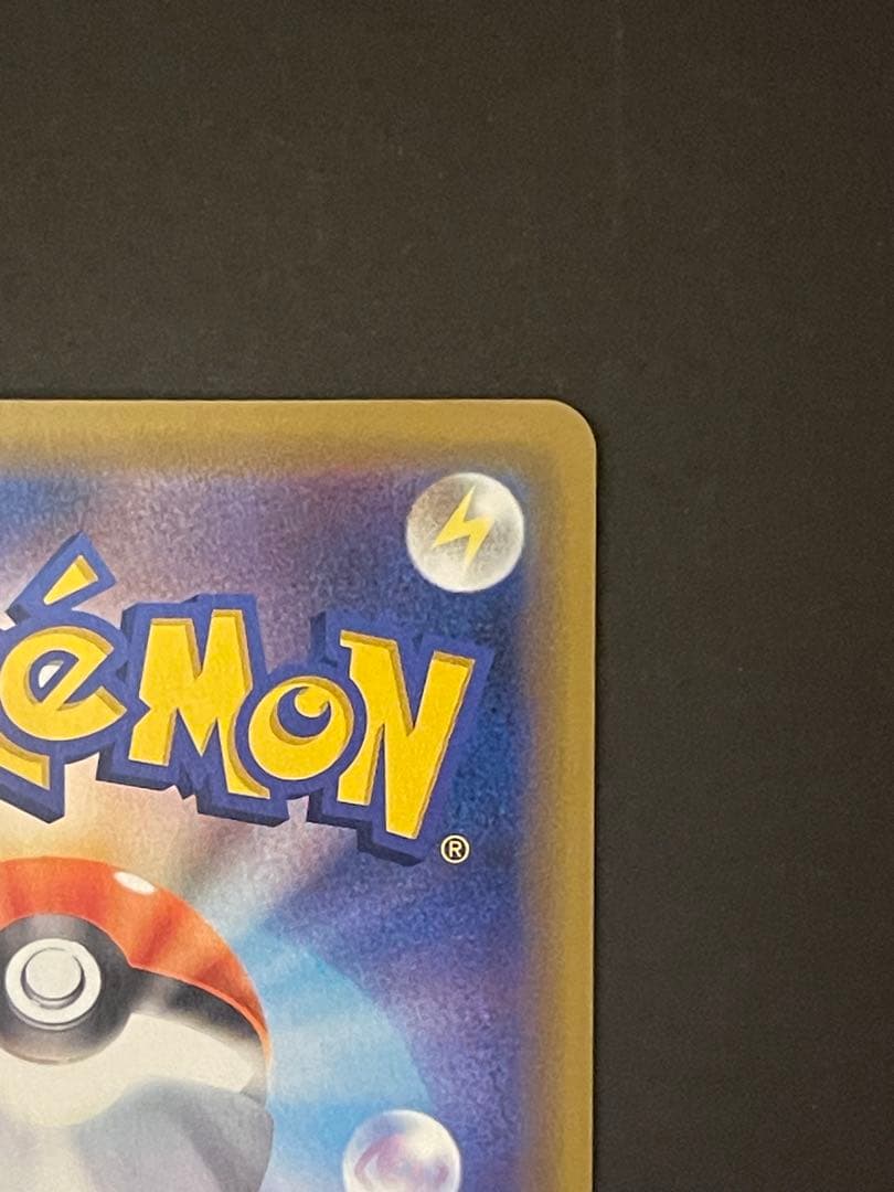 ポケモンカード　海で遊ぶピカチュウ