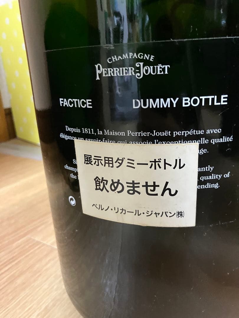 ベルエポック ペリエジュエ 空瓶 シャンパン 花柄 インテリア