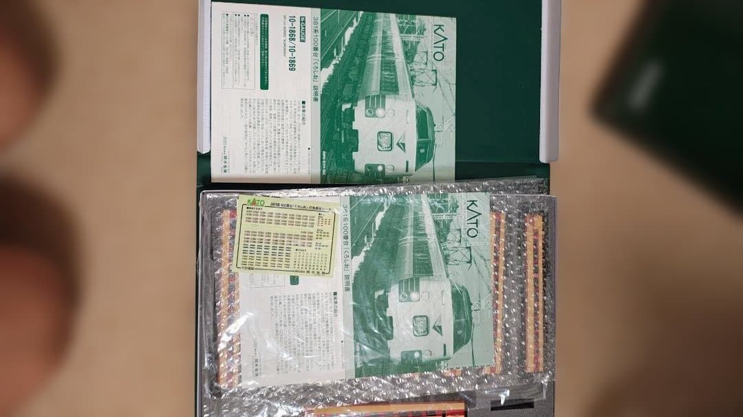 ひ*号様 KATO381系100番代　くろしお　9両フル