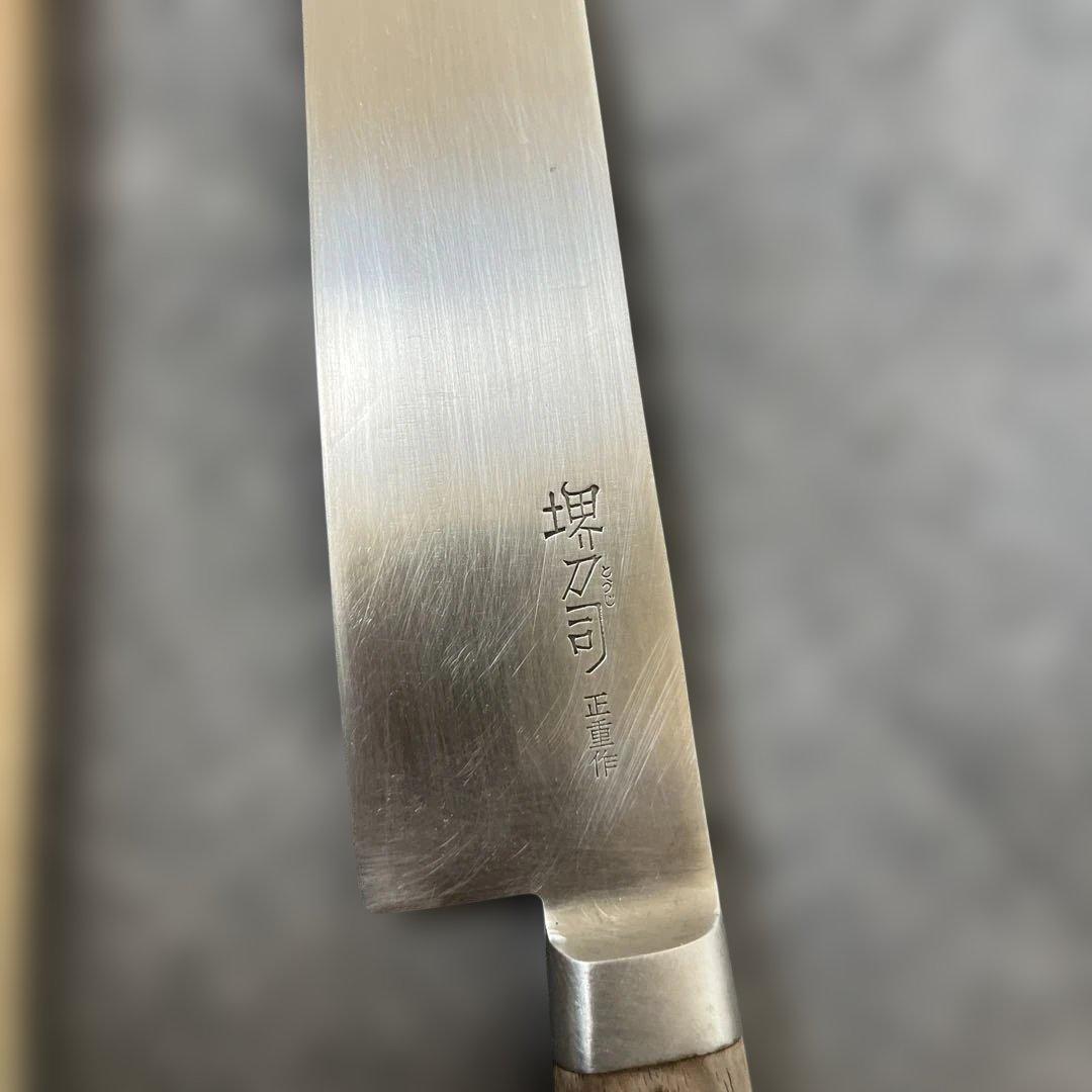 堺刀司　正重作　牛刀　包丁