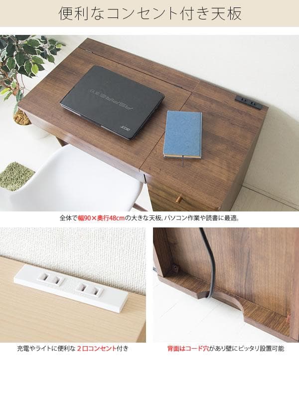 おしゃれ 北欧風 コンセント 収納 デスク ミラー ドレッサー ダークブラウン