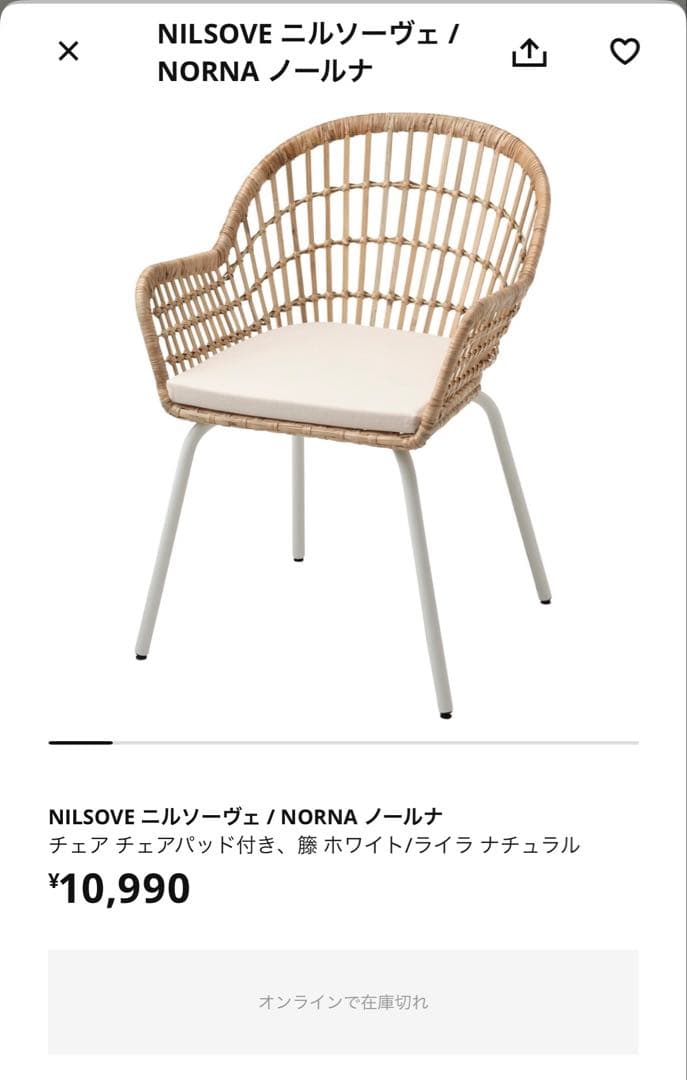 【最終お値下げ済み】NILSOVE/ NORNA 椅子（クッションなし）