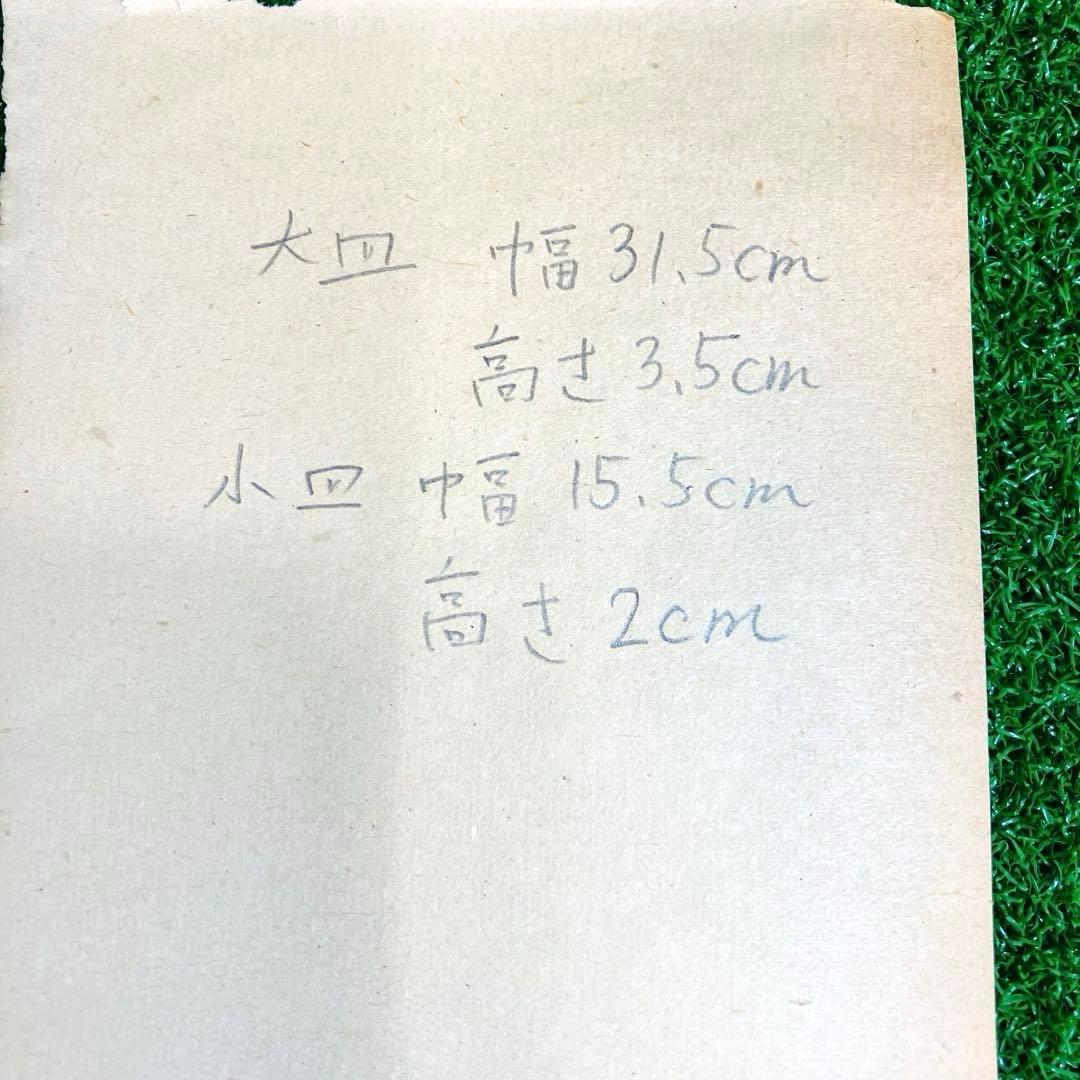 九谷焼 正峰 尺皿 銘々皿 6点セット 赤絵金襴手 牡丹 和歌 毛筆細字