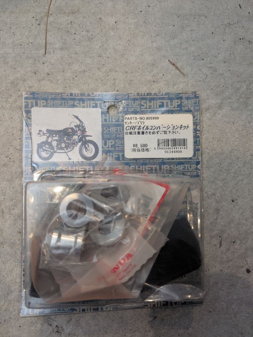 モンキー ゴリラ用コンバージョンキット付 CRF50純正ホイール前後セット
