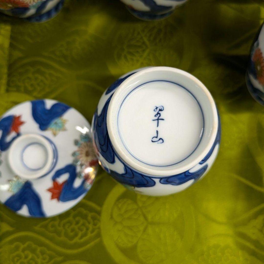 10客　翠山菊紅葉　金縁黒豆皿 受皿付　茶碗蒸し　有田焼　新品 未使用