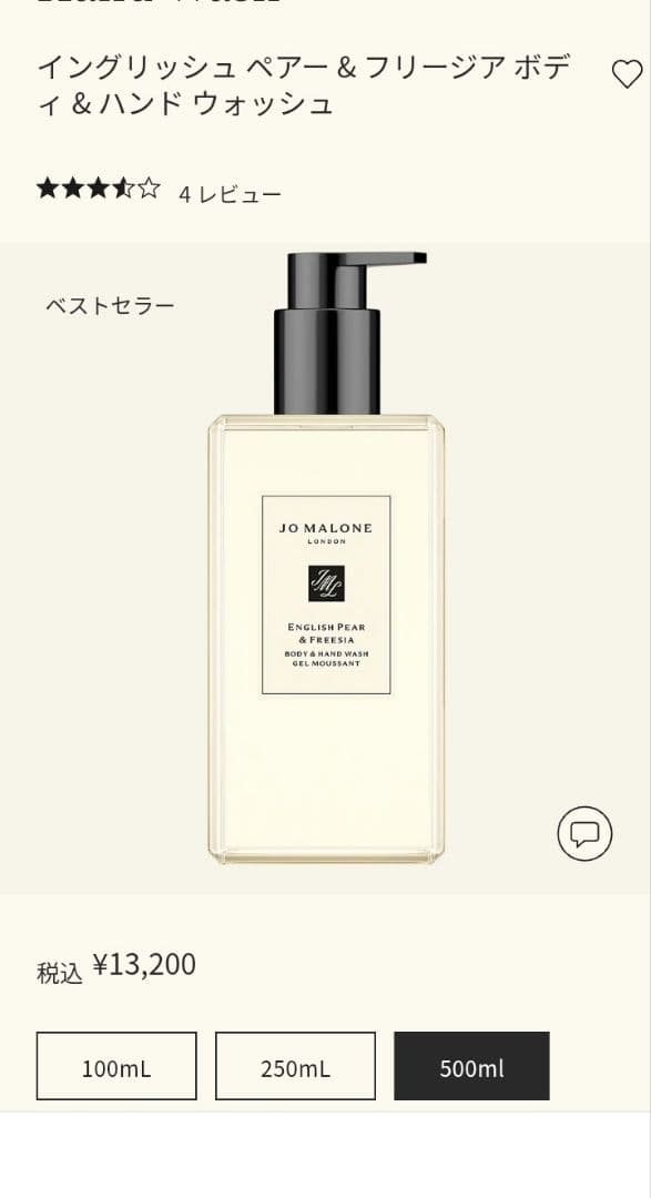 【大容量500ml】JO MALONE ボディ＆ハンド ウォッシュ