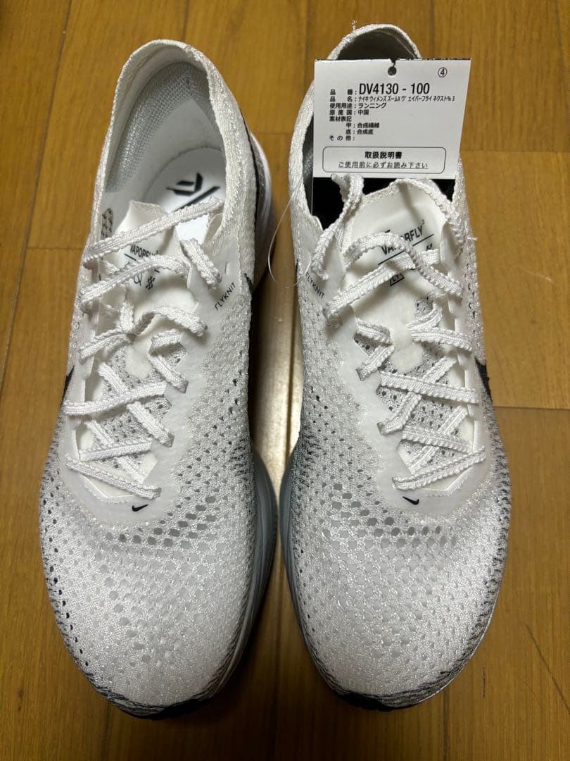 NIKE ZOOMXヴェーパーフライ