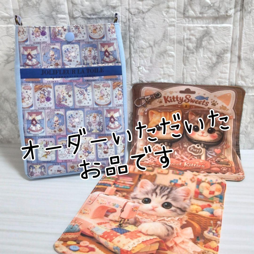 ⍨⃝ *様　スマホポーチ　ジョリーフルール