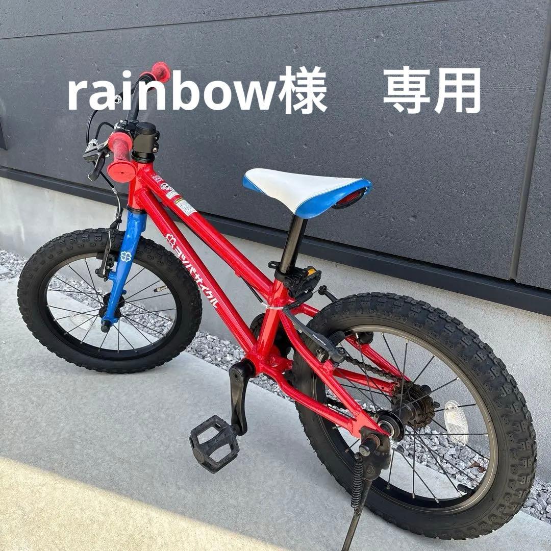 ヨツバサイクル ヨツバゼロ 16