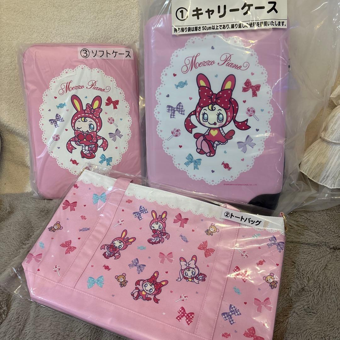 新品　メゾピアノ キャリーケースセット