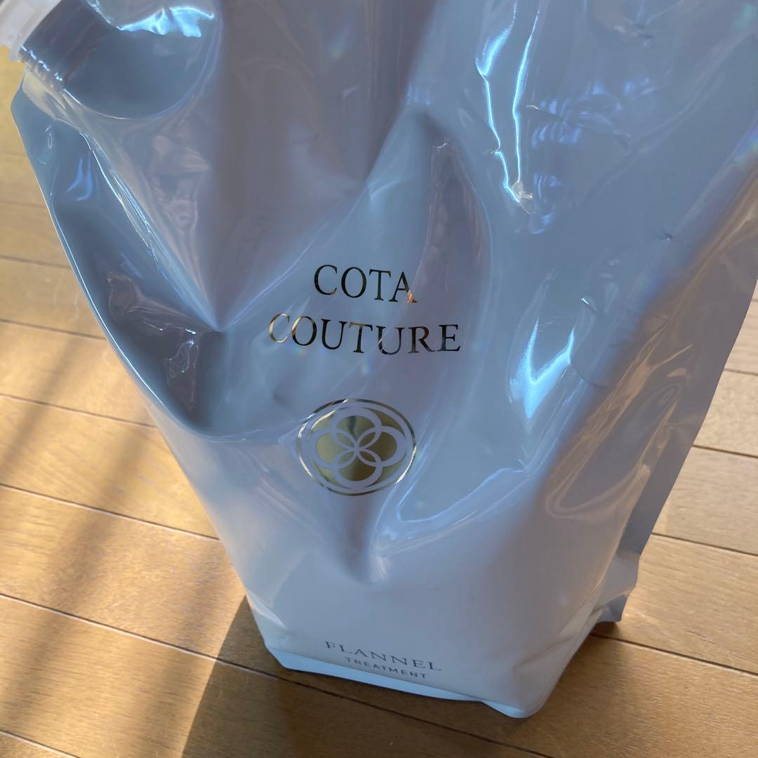 コタ コタクチュール トリートメント フランネル (詰替 レフィル/2000g)