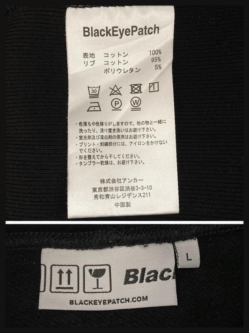 【美品】ブラックアイパッチ★黒帯眼ロゴ入りパーカー パイルロゴ 希少デザイン