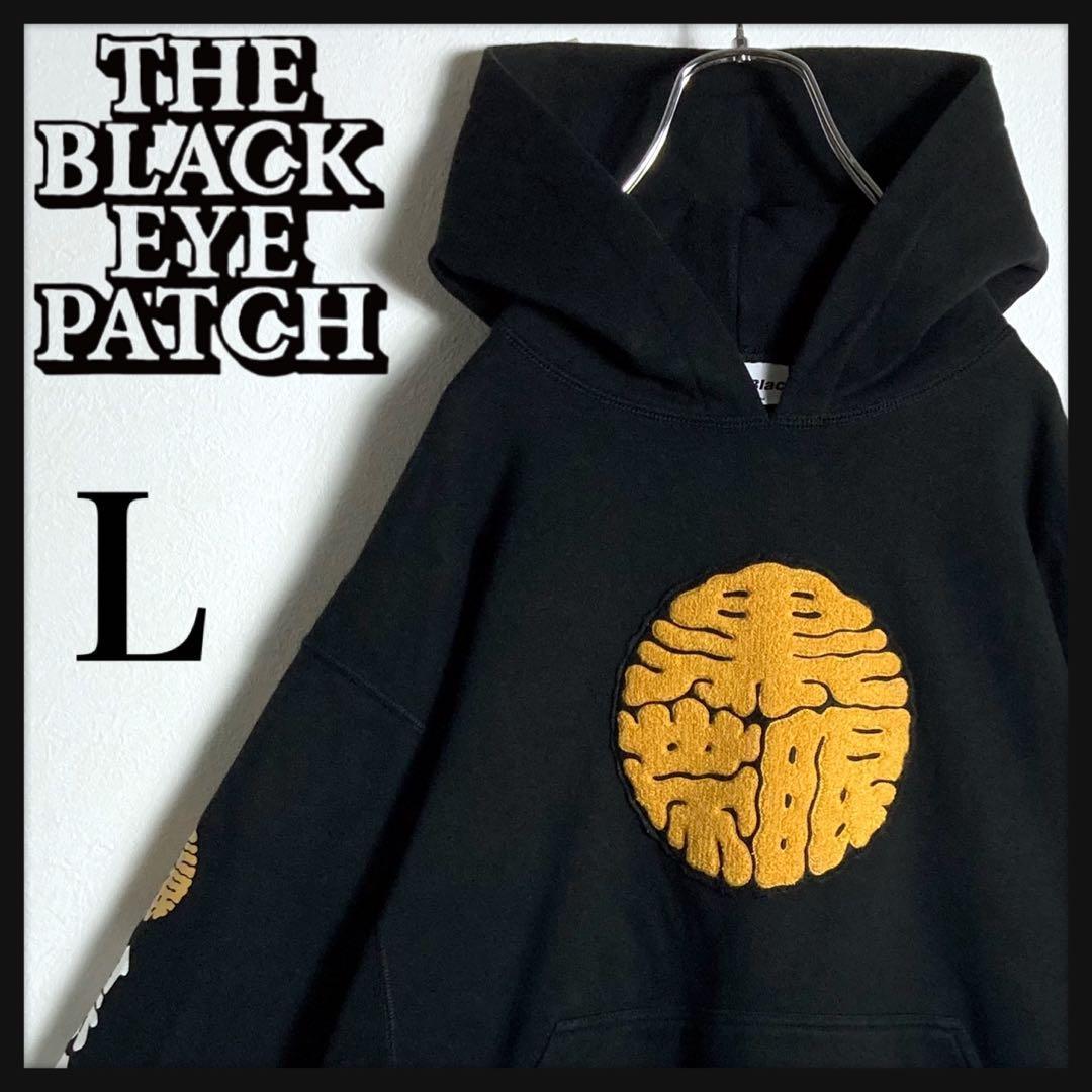 【美品】ブラックアイパッチ★黒帯眼ロゴ入りパーカー パイルロゴ 希少デザイン