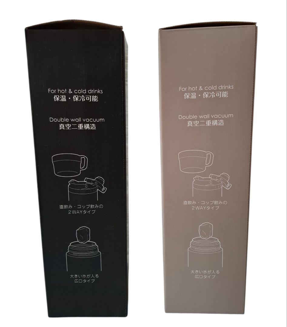 【新品】水筒2本セット キャプテンスタッグ２WAYダブルステンレスボトル0.9L