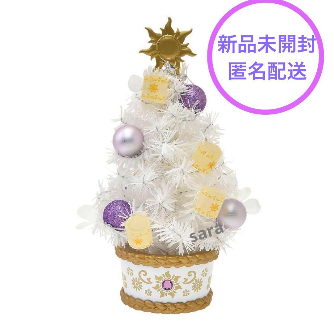 新品★塔の上のラプンツェル　ライトアップ ツリー　ランタン　完売品　クリスマス