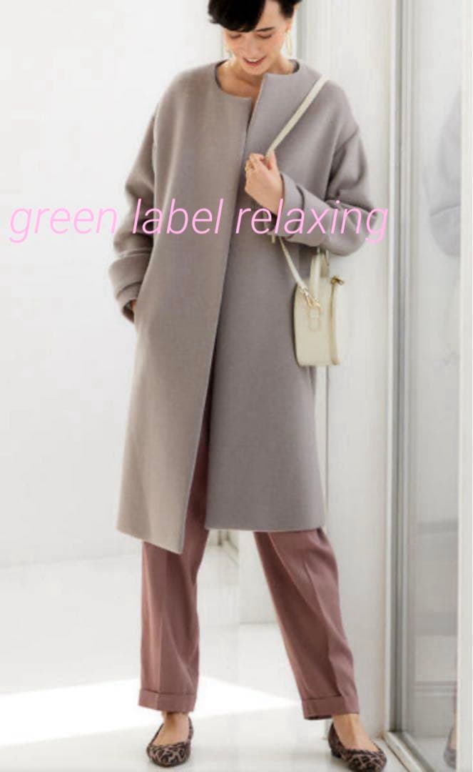 ☆極美品☆グリーンレーベル アンゴラビーバースリットノーカラーコート40