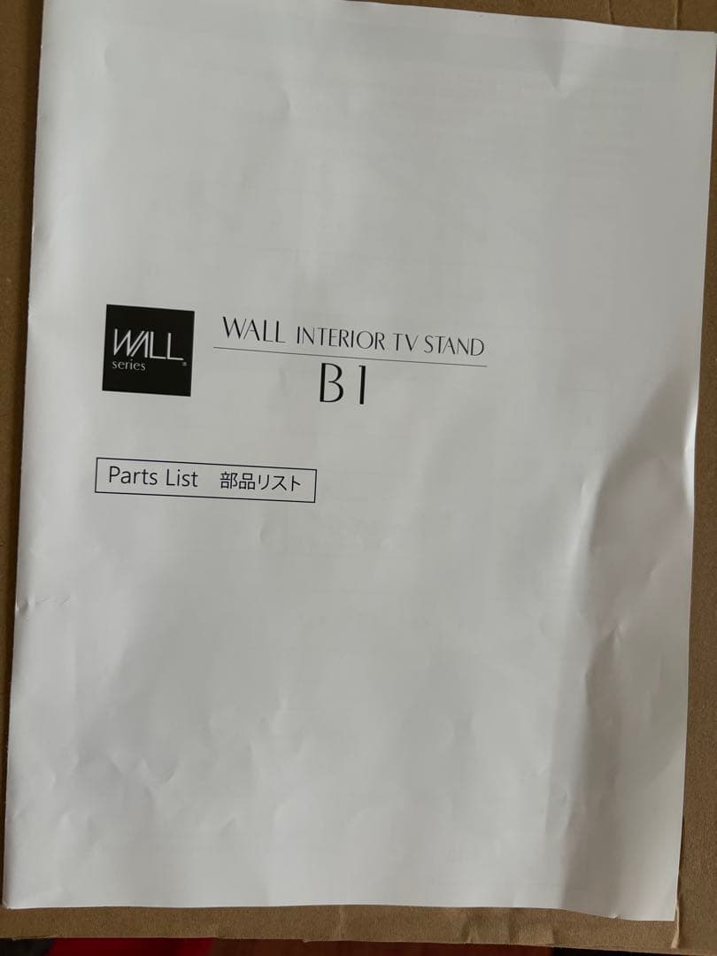 【美品】　WALL　B1　首振りテレビスタンド　キャスター付きハイタイプ