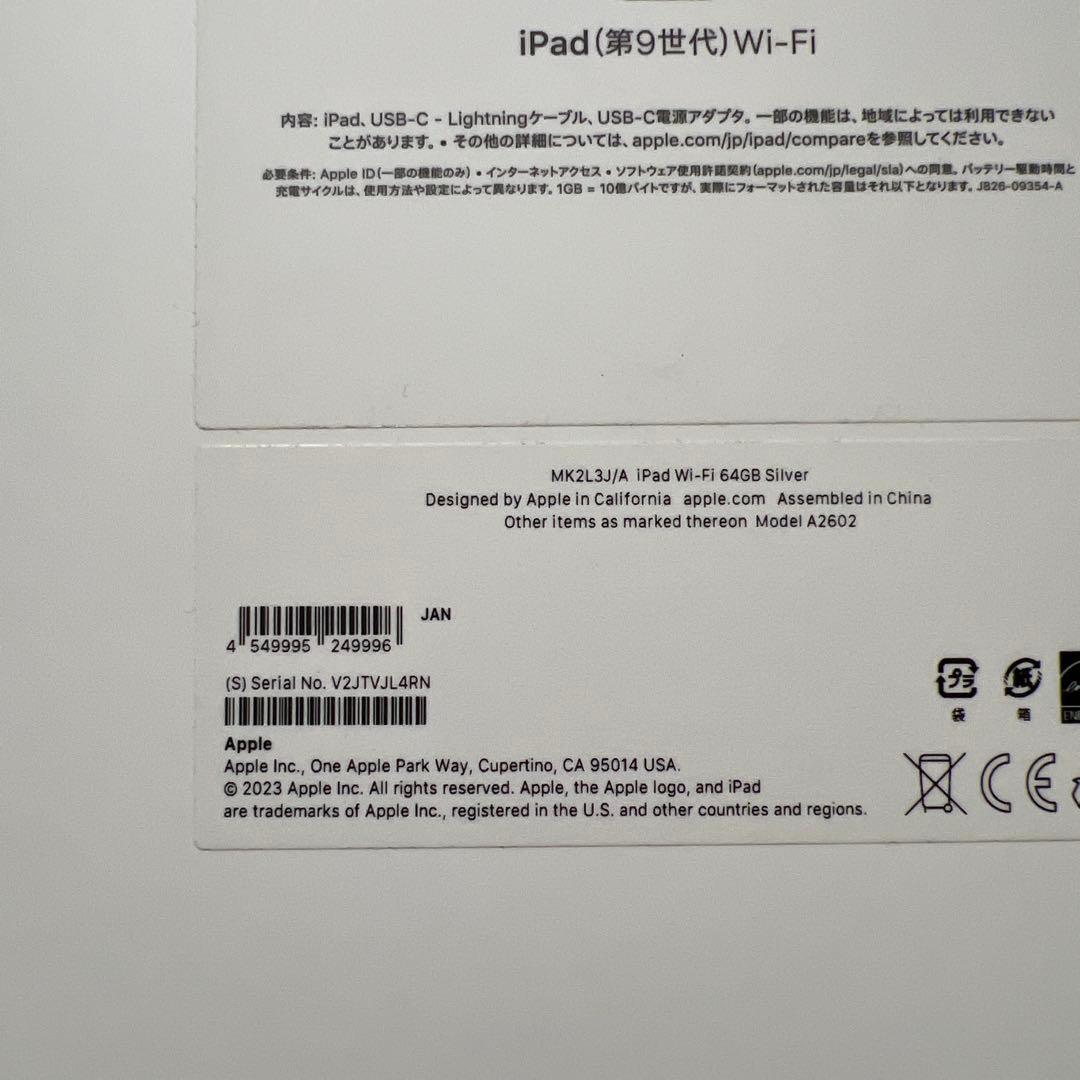 【美品】Apple iPad 第9世代10.2インチ wifi