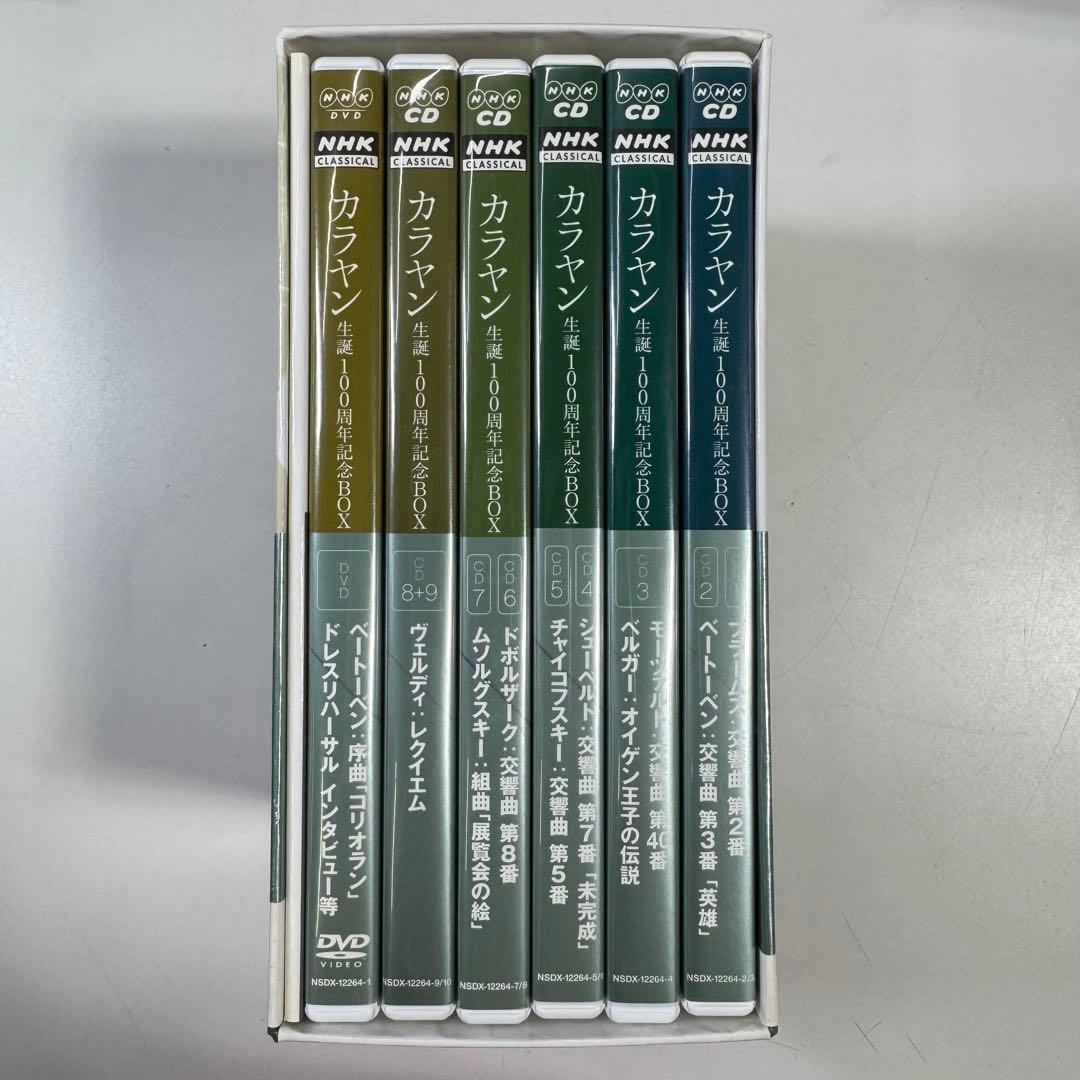 T*i様 KARAJAN カラヤン 100周年記念BOX 9CD+1DVD