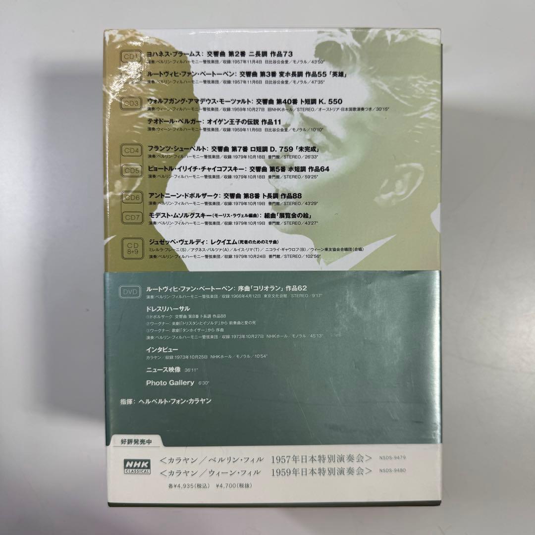 T*i様 KARAJAN カラヤン 100周年記念BOX 9CD+1DVD