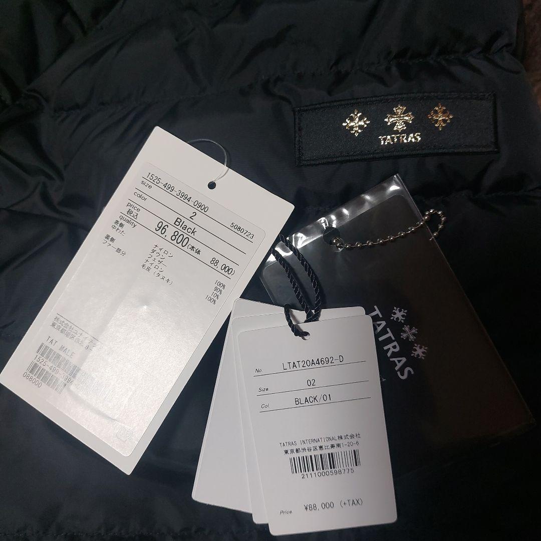 タトラス マーレ