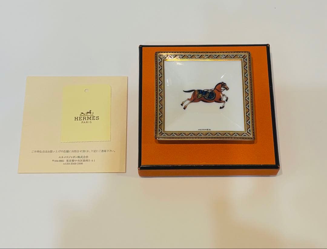 HERMES エルメス シュヴァルドリアン トレイ 皿 新品未使用　付属品完備