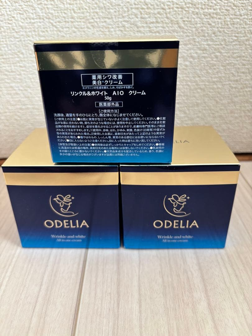 ODERIA リンクル&ホワイト ３個セット スパチュラ付き
