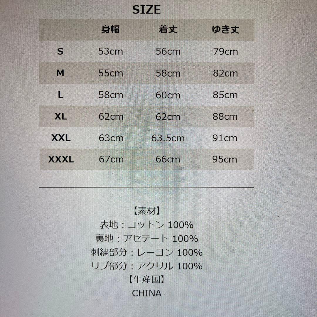 テーラー東洋 ろーぐす スカジャン Mid1950s GOLD DRAGON
