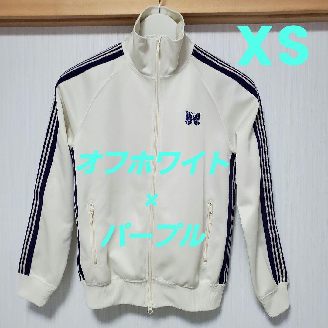 needles トラックジャケット オフホワイト×パープル
