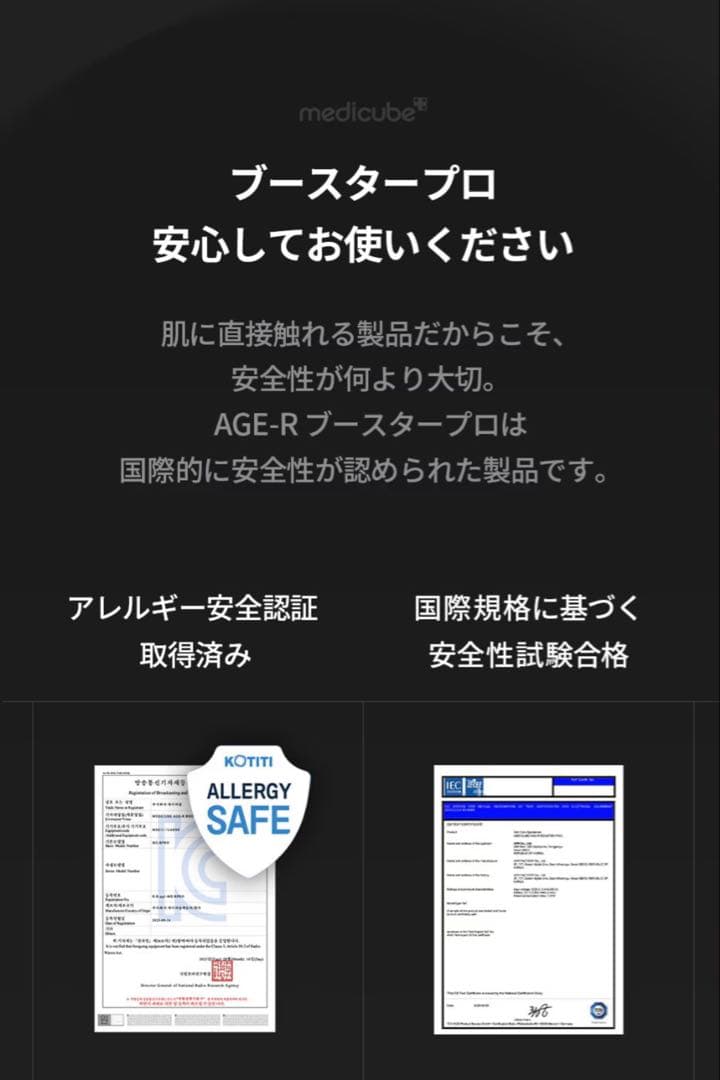 【medicube】美顔器　AGERブースタープロ マイメロディ セット ☆新品