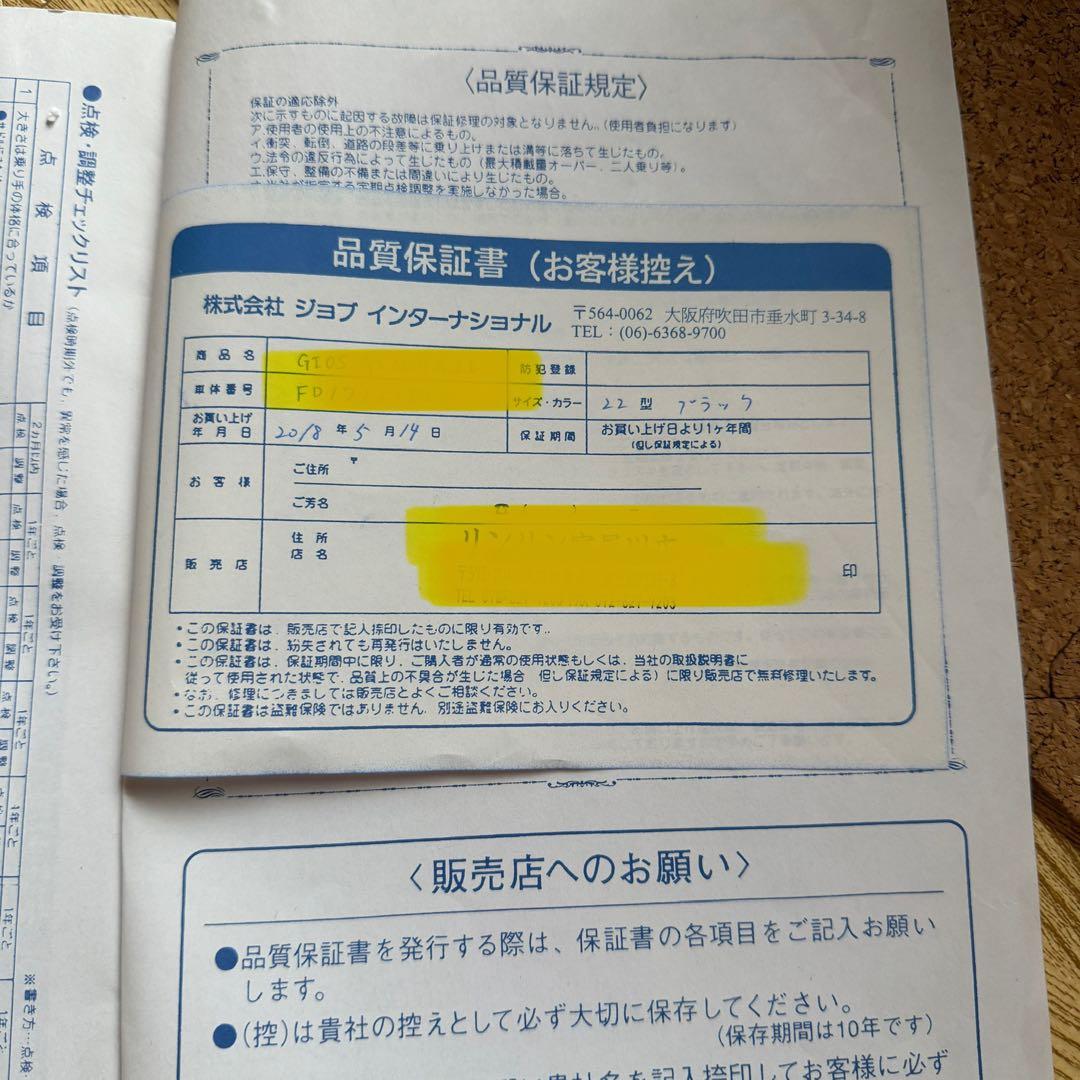 GIOS GENOVA 22インチ