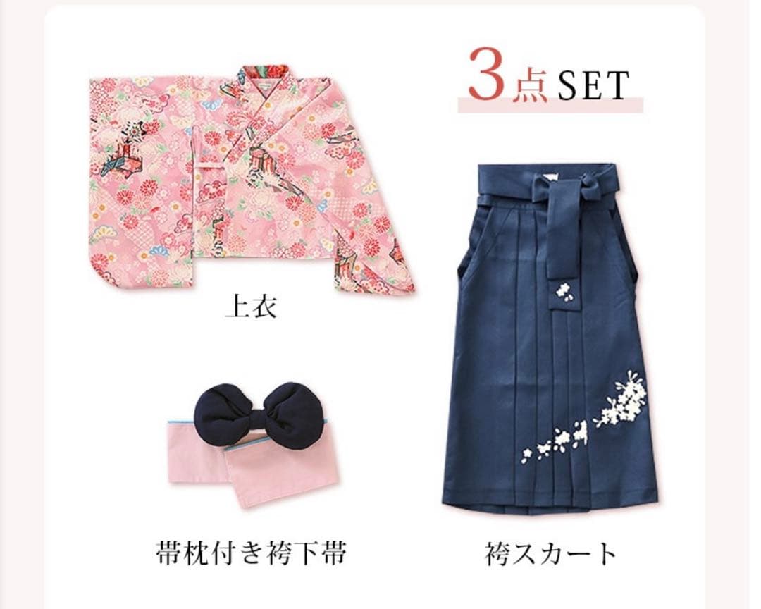 袴　卒業式　150cm 赤い花柄着物と黒い袴セット