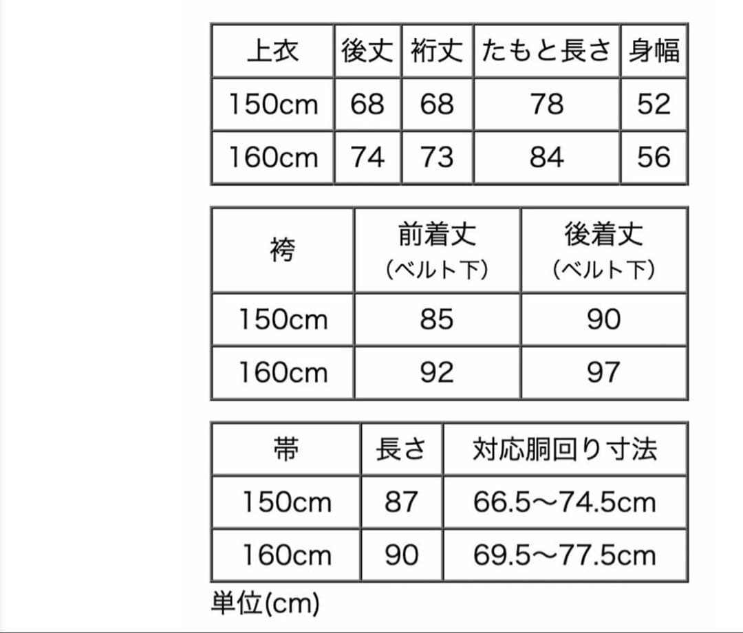 袴　卒業式　150cm 赤い花柄着物と黒い袴セット
