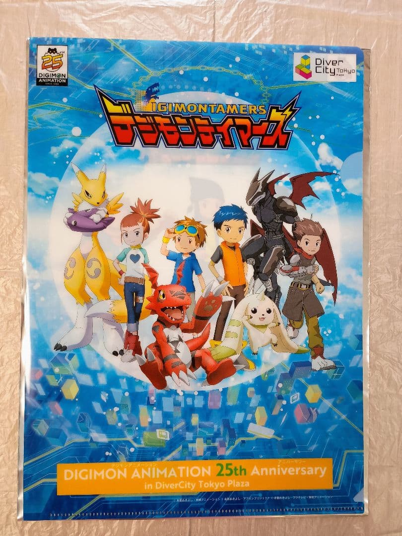デジモン 25周年 ダイバーシティ限定 クリアファイル 5枚セット コンプリート