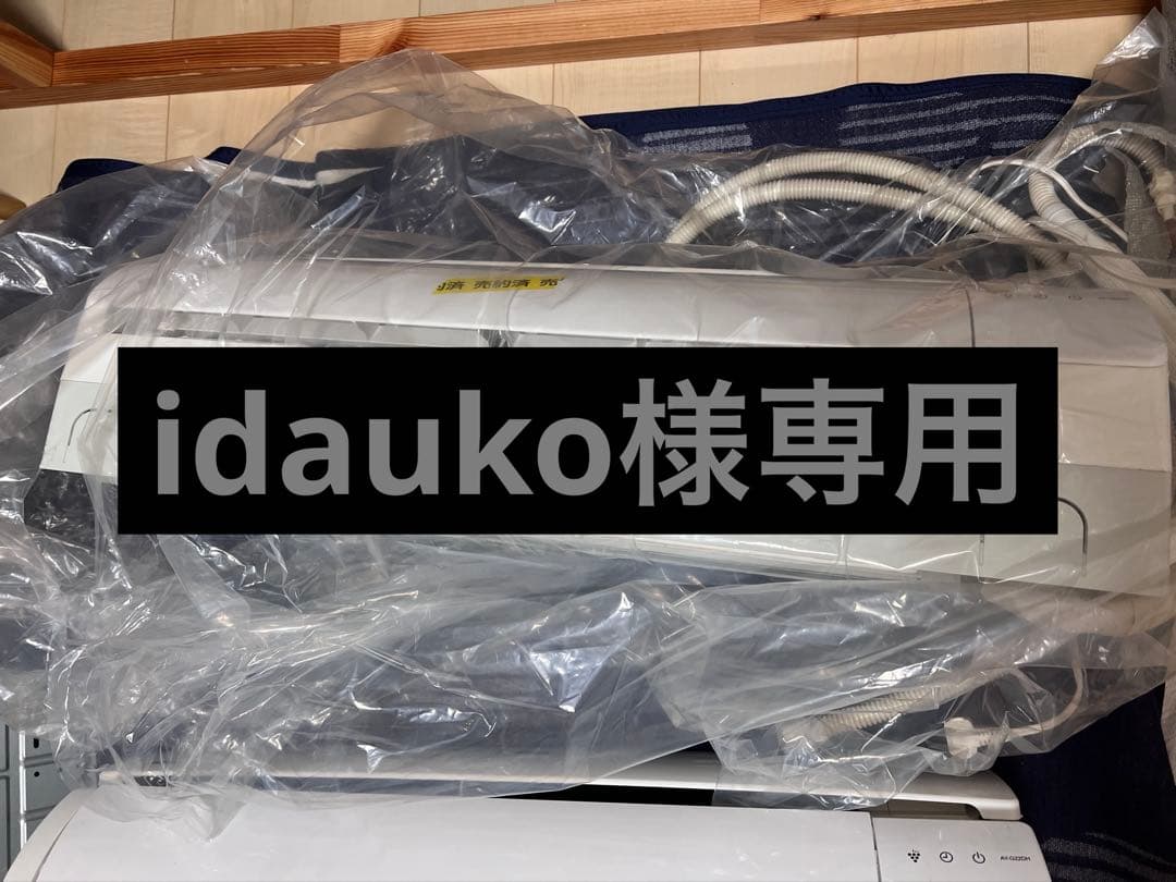 idauko エアコン