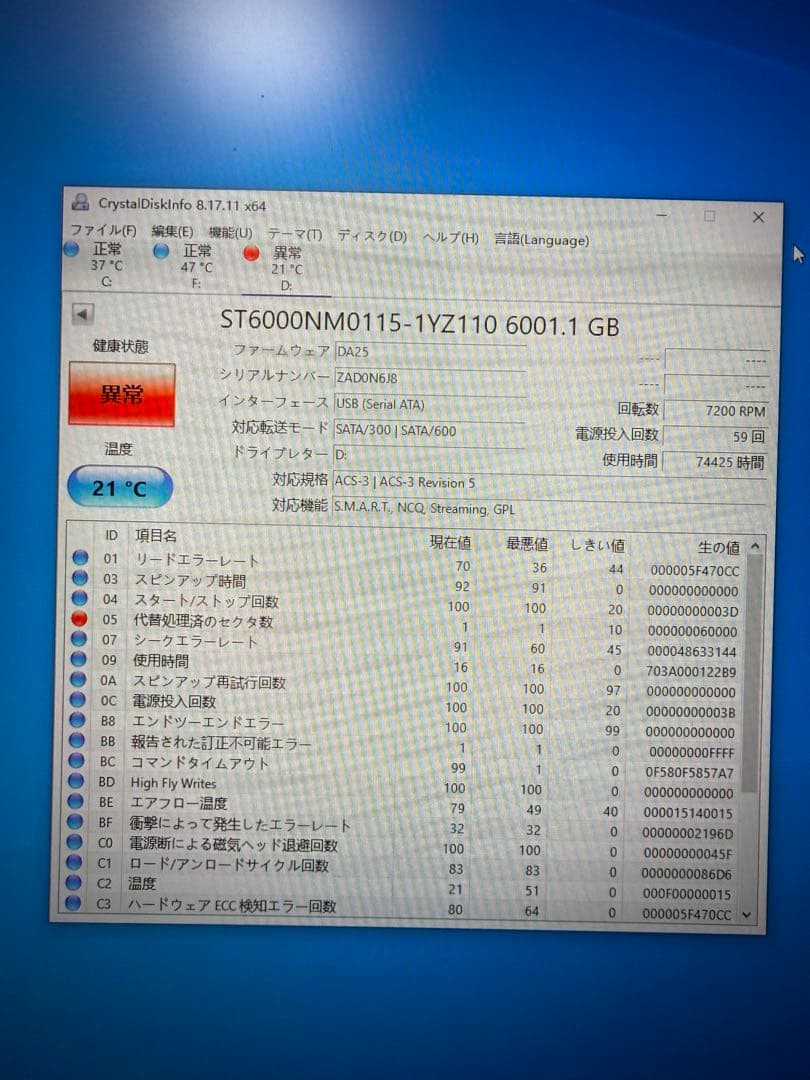 ジャンク品　異常 DELL HDD 6TB