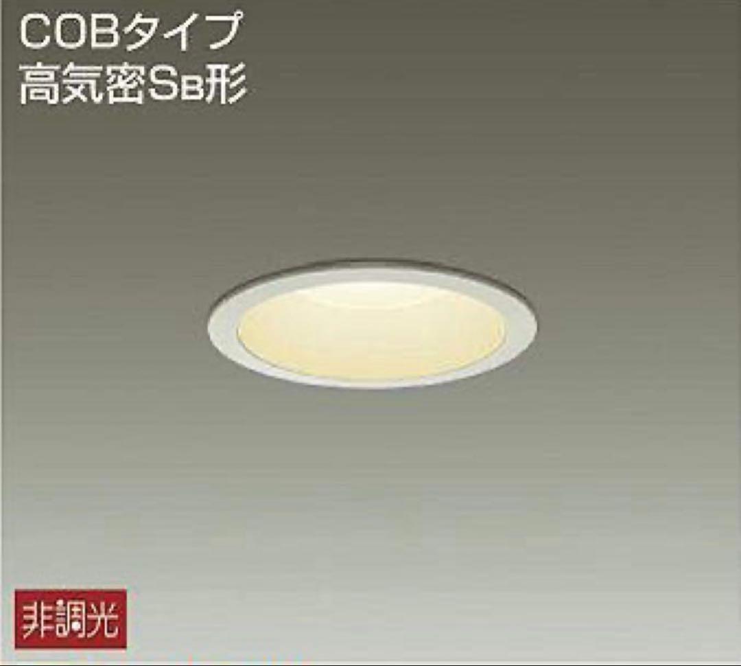 【美品】大光電気ダウンライト DDL-5102YW 5個セット